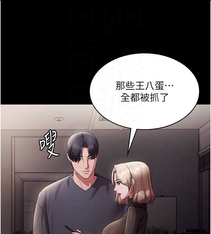 《老闆娘的誘惑》漫画 第79話-誰更吸引你?