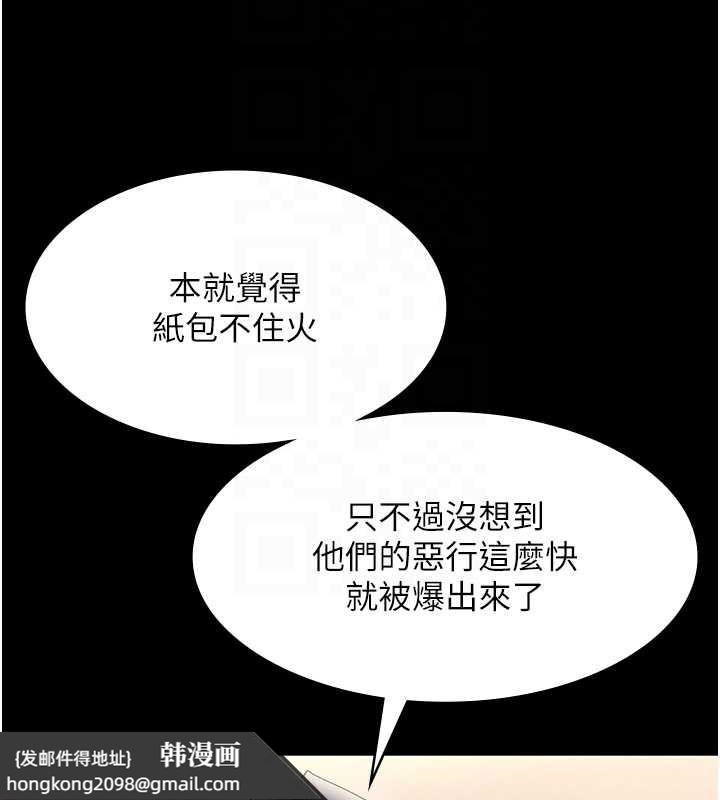 《老闆娘的誘惑》漫画 第79話-誰更吸引你?