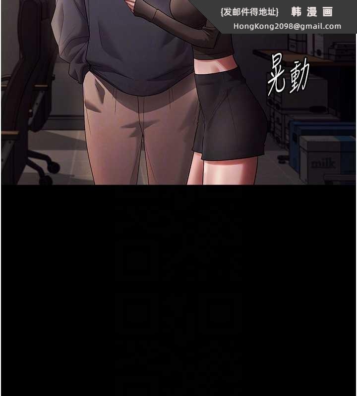 《老闆娘的誘惑》漫画 第79話-誰更吸引你?