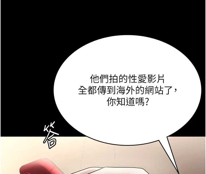 《老闆娘的誘惑》漫画 第79話-誰更吸引你?