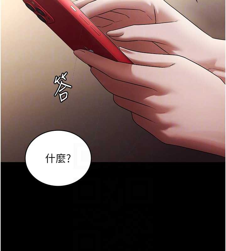 《老闆娘的誘惑》漫画 第79話-誰更吸引你?