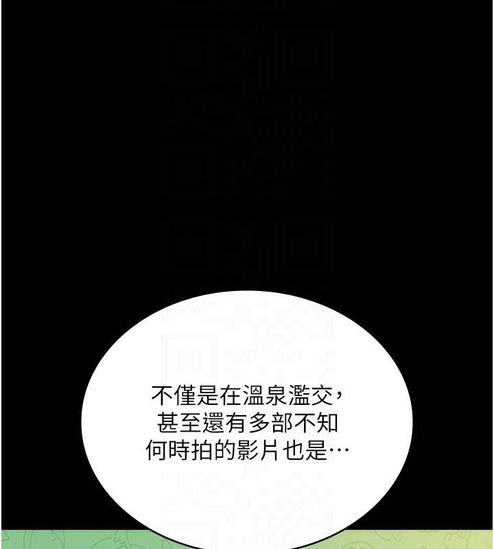 《老闆娘的誘惑》漫画 第79話-誰更吸引你?