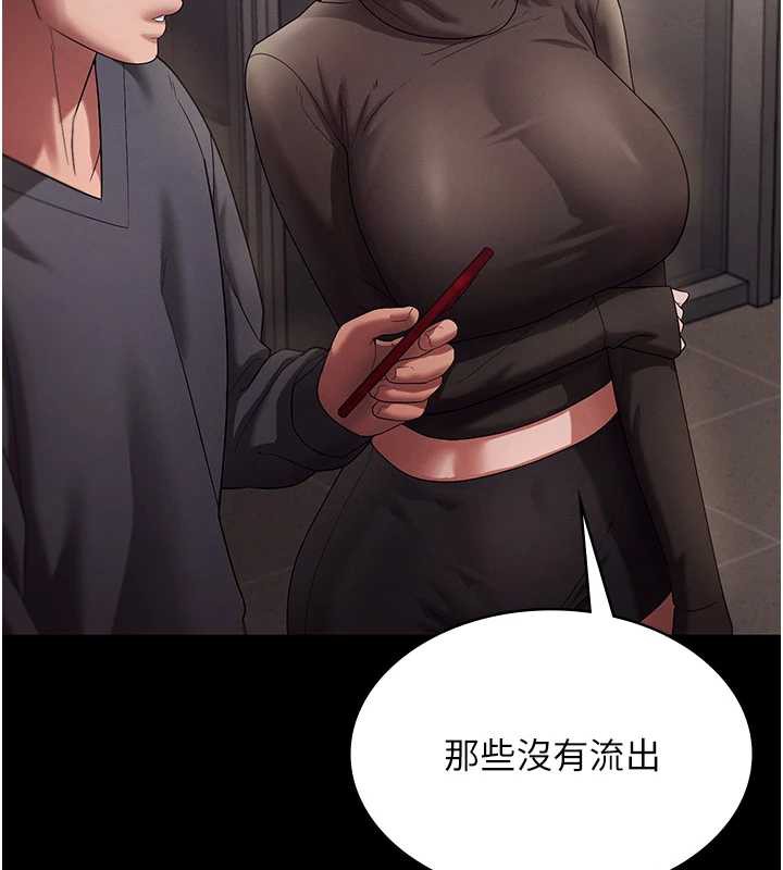 《老闆娘的誘惑》漫画 第79話-誰更吸引你?