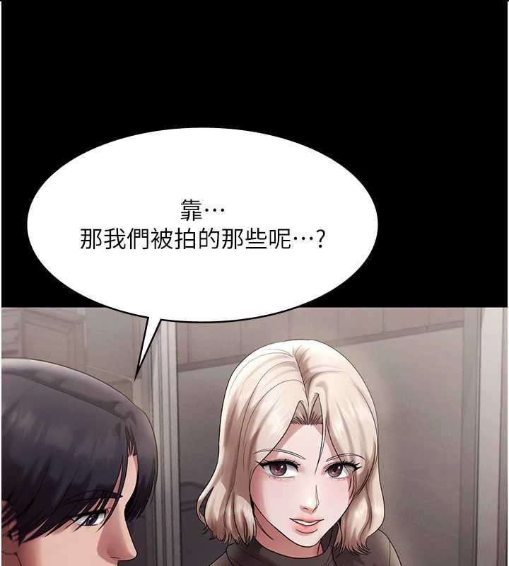 《老闆娘的誘惑》漫画 第79話-誰更吸引你?