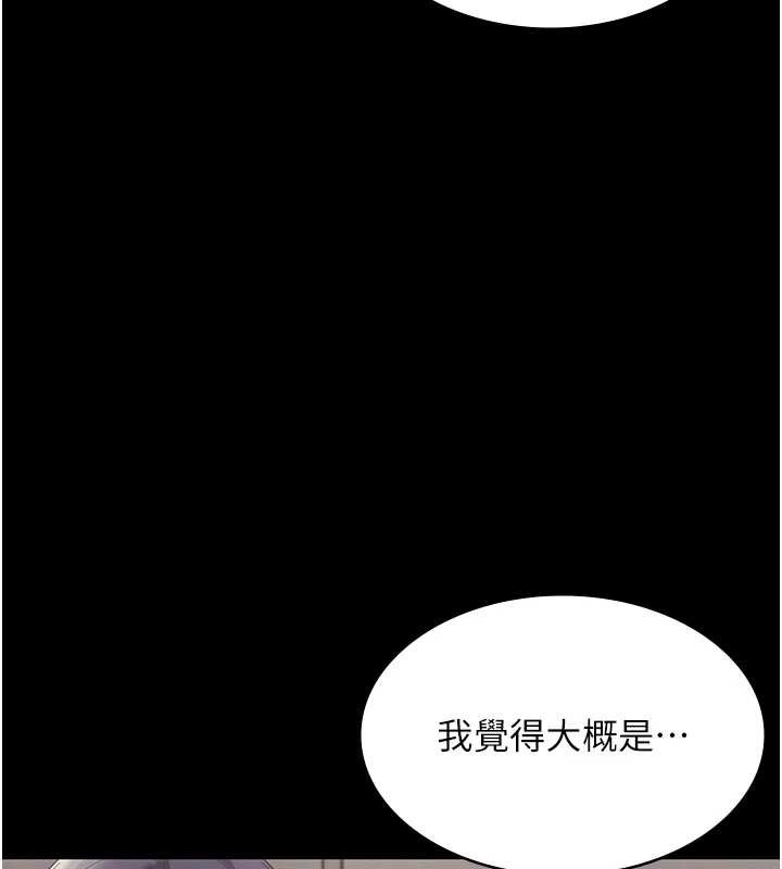 《老闆娘的誘惑》漫画 第79話-誰更吸引你?