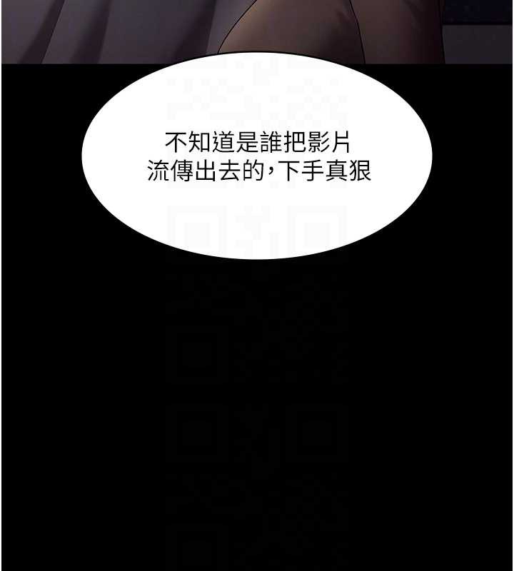 《老闆娘的誘惑》漫画 第79話-誰更吸引你?