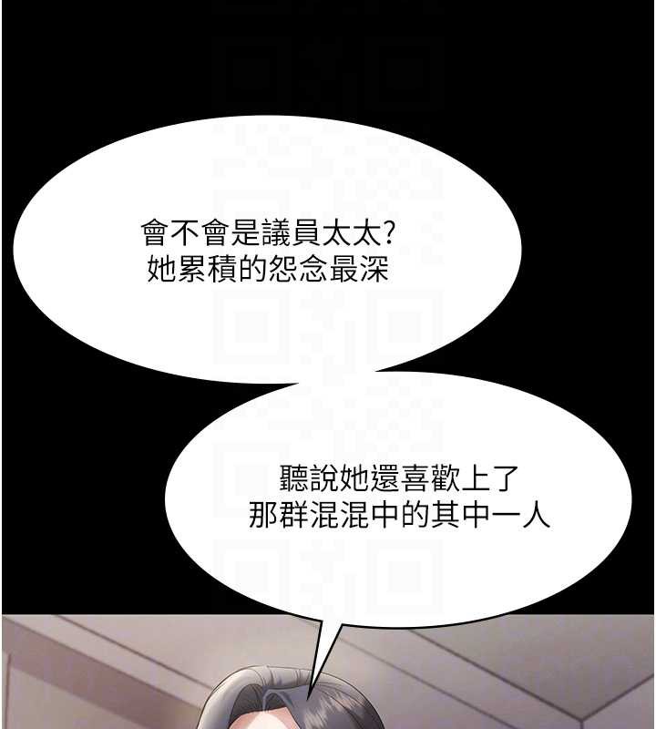 《老闆娘的誘惑》漫画 第79話-誰更吸引你?