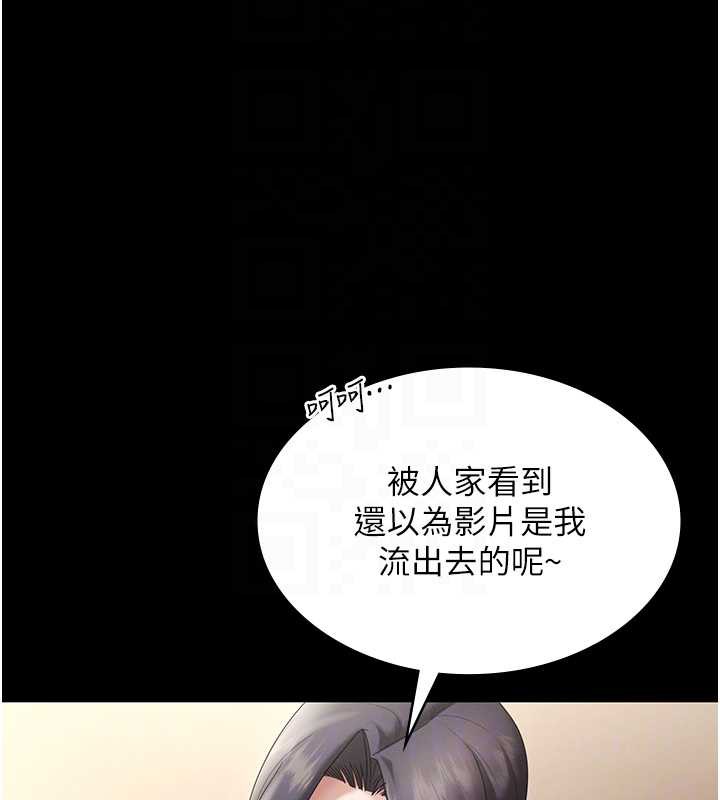 《老闆娘的誘惑》漫画 第79話-誰更吸引你?