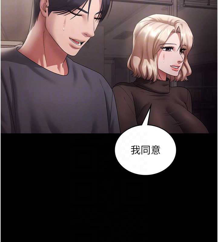 《老闆娘的誘惑》漫画 第79話-誰更吸引你?