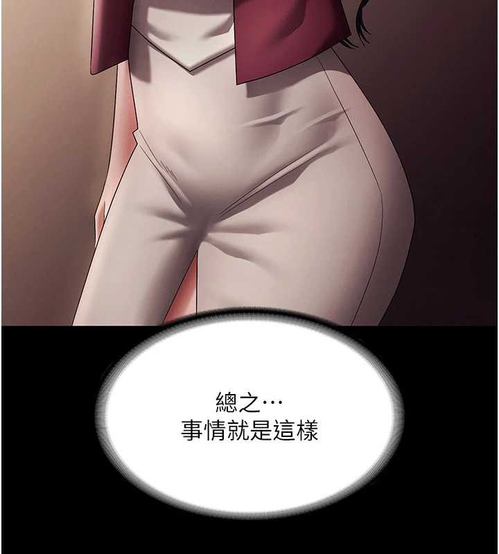 《老闆娘的誘惑》漫画 第79話-誰更吸引你?