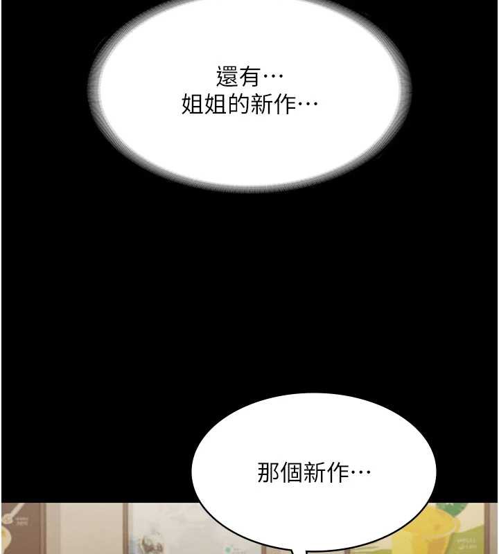 《老闆娘的誘惑》漫画 第79話-誰更吸引你?