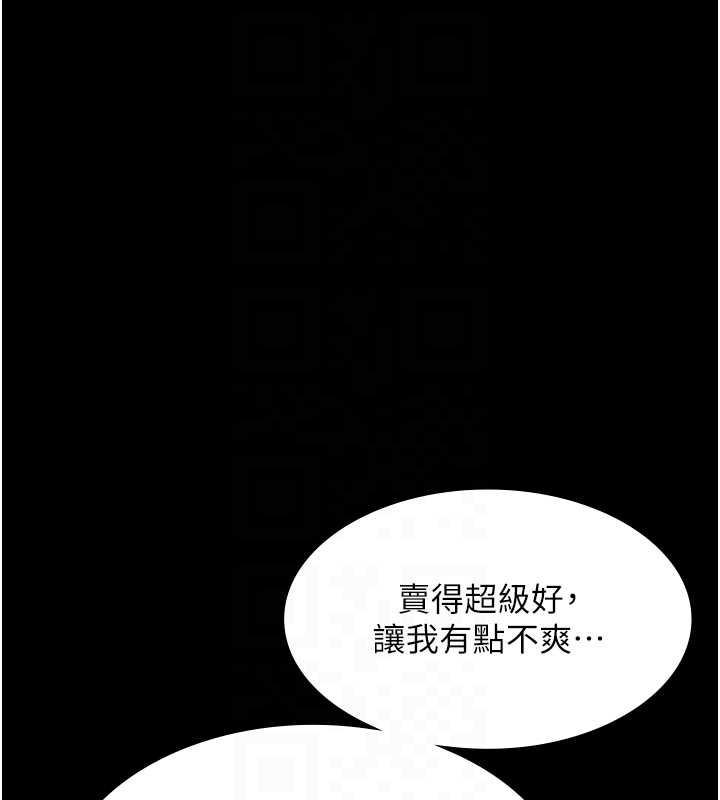 《老闆娘的誘惑》漫画 第79話-誰更吸引你?