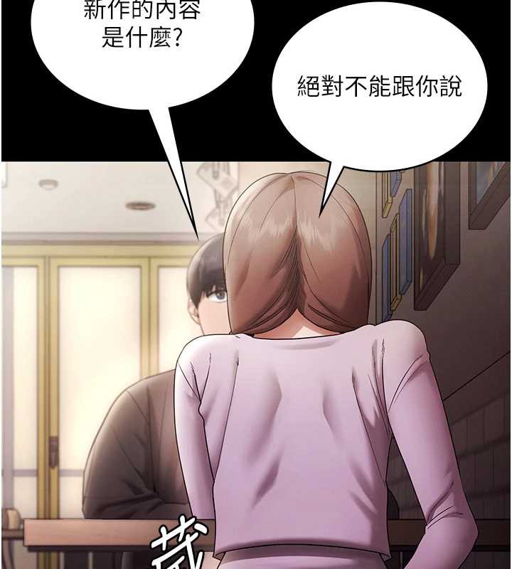 《老闆娘的誘惑》漫画 第79話-誰更吸引你?