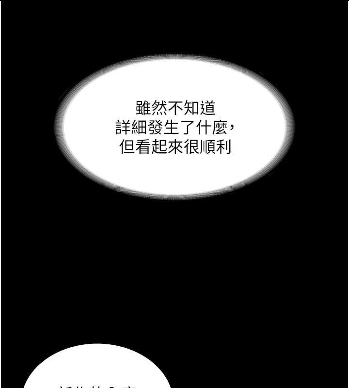 《老闆娘的誘惑》漫画 第79話-誰更吸引你?