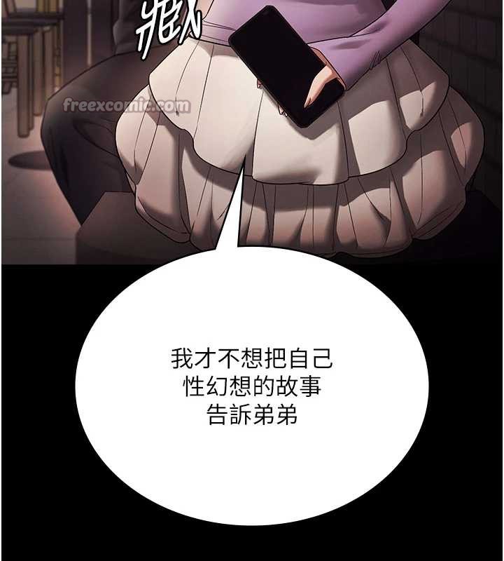 《老闆娘的誘惑》漫画 第79話-誰更吸引你?