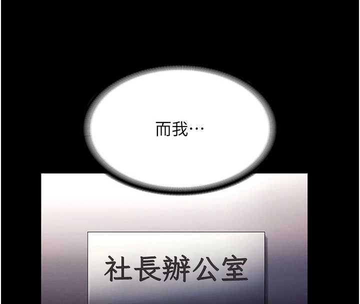 《老闆娘的誘惑》漫画 第79話-誰更吸引你?