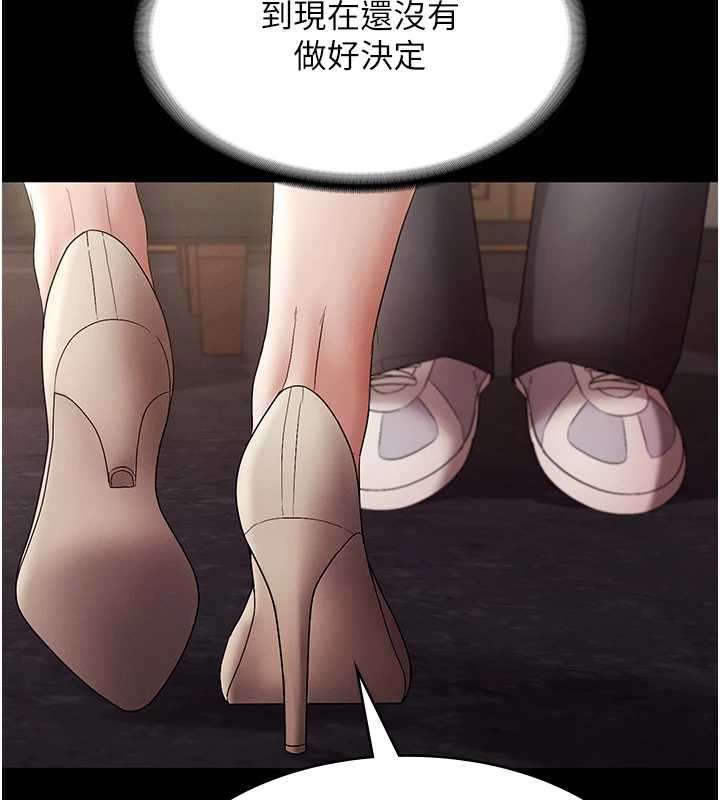 《老闆娘的誘惑》漫画 第79話-誰更吸引你?