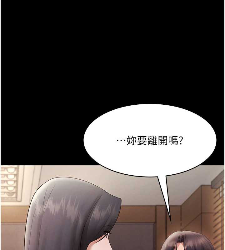 《老闆娘的誘惑》漫画 第79話-誰更吸引你?