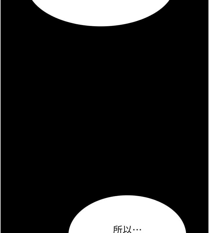 《老闆娘的誘惑》漫画 第79話-誰更吸引你?