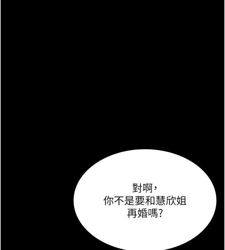《老闆娘的誘惑》漫画 第79話-誰更吸引你?