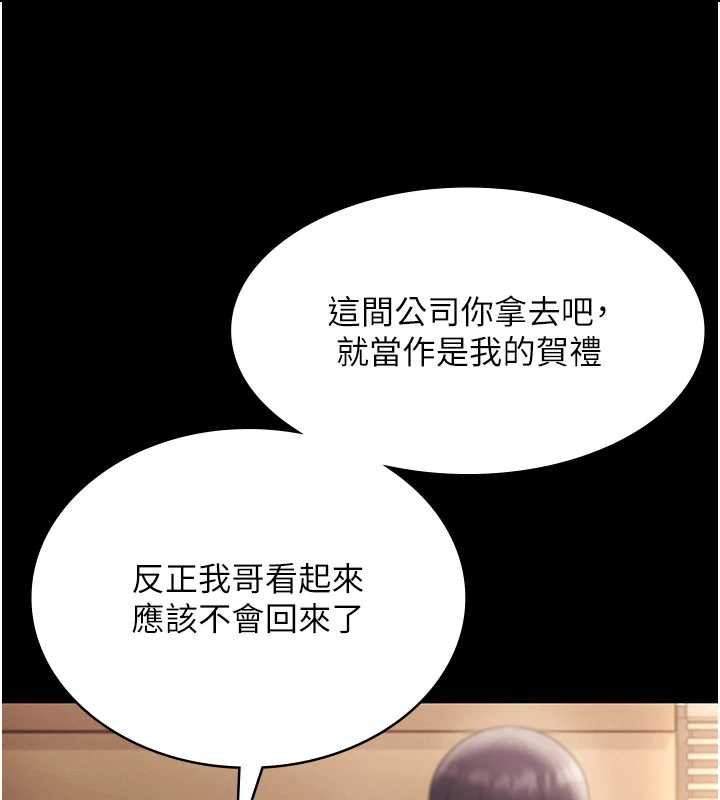 《老闆娘的誘惑》漫画 第79話-誰更吸引你?