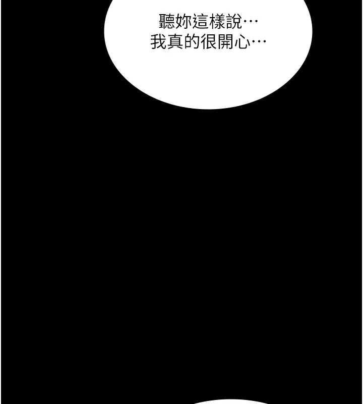 《老闆娘的誘惑》漫画 第79話-誰更吸引你?