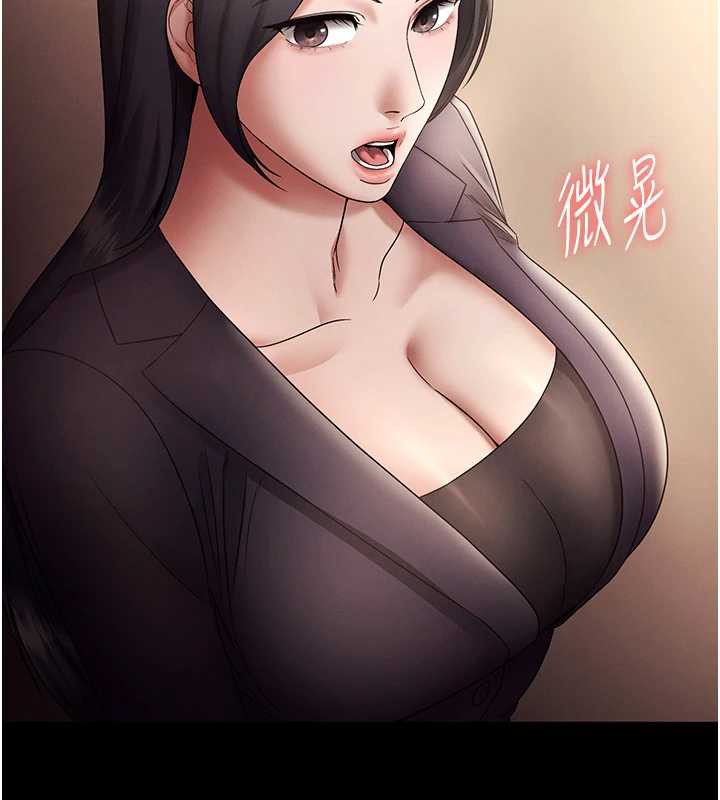 《老闆娘的誘惑》漫画 第79話-誰更吸引你?