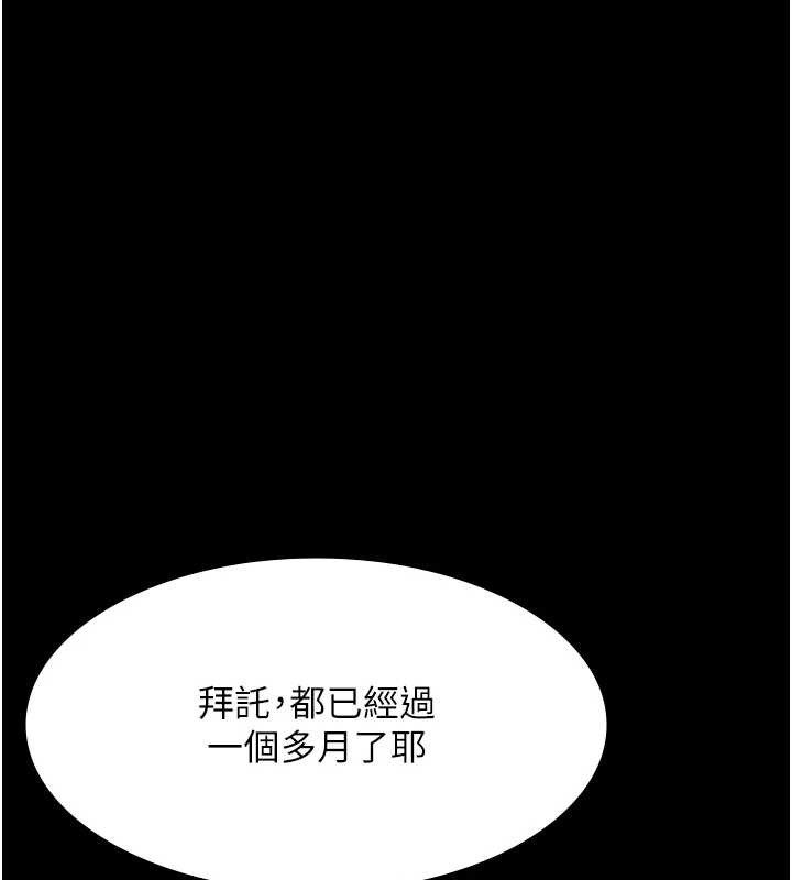《老闆娘的誘惑》漫画 第79話-誰更吸引你?