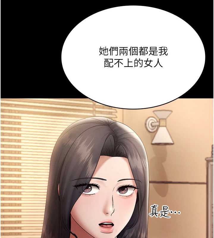 《老闆娘的誘惑》漫画 第79話-誰更吸引你?