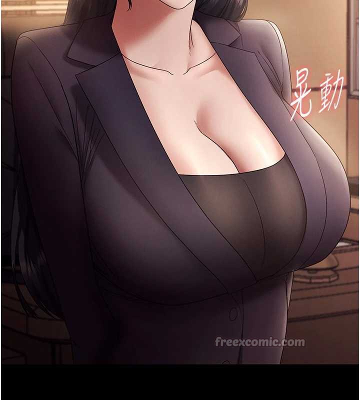 《老闆娘的誘惑》漫画 第79話-誰更吸引你?