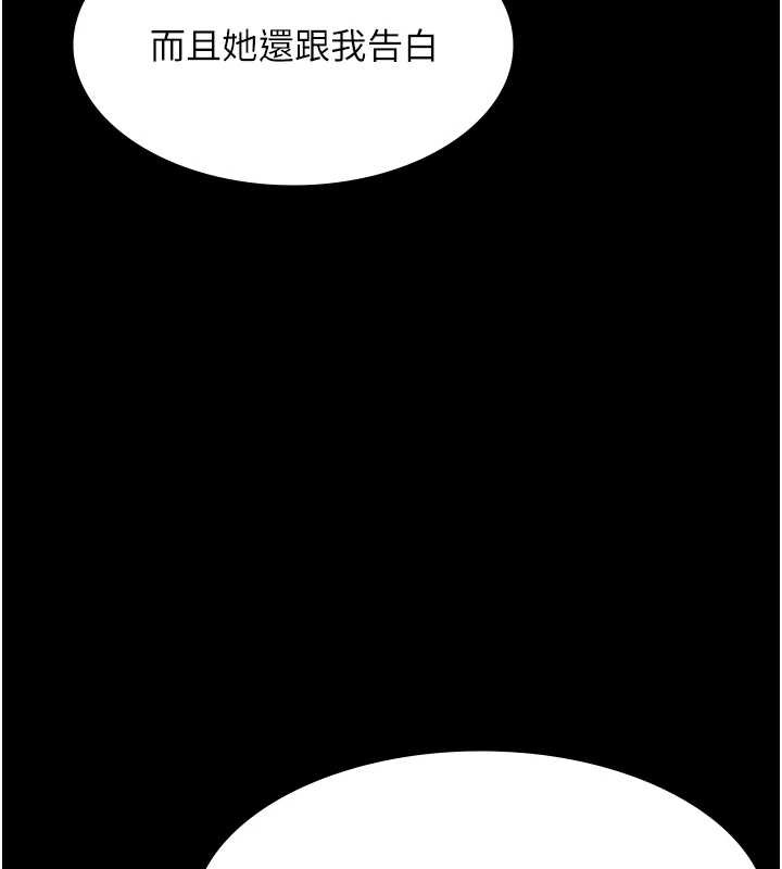 《老闆娘的誘惑》漫画 第79話-誰更吸引你?