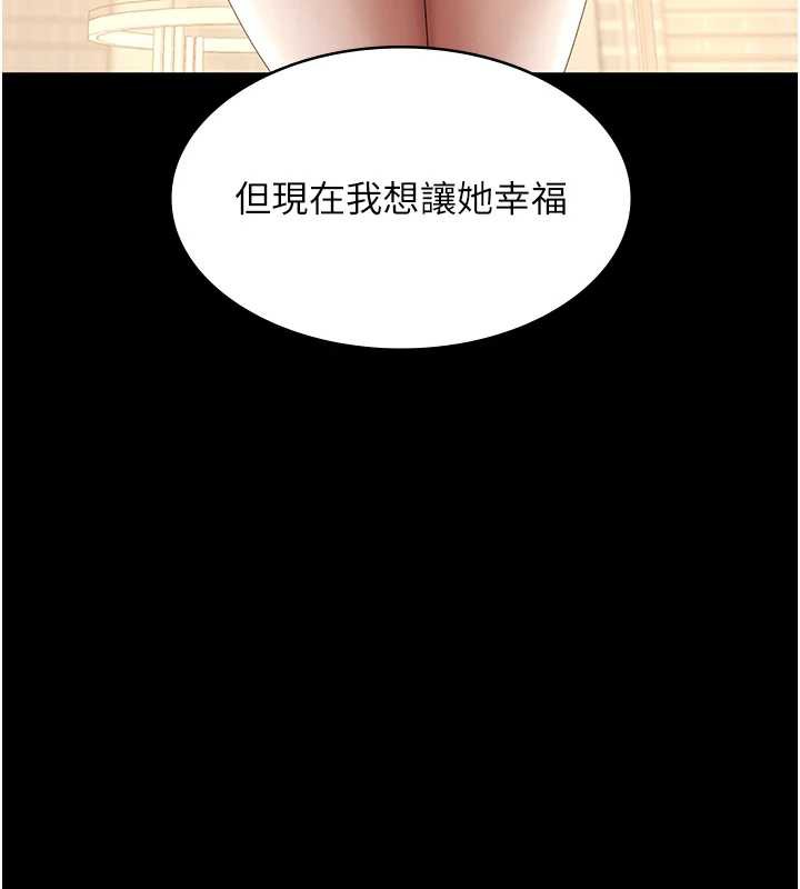 《老闆娘的誘惑》漫画 第79話-誰更吸引你?