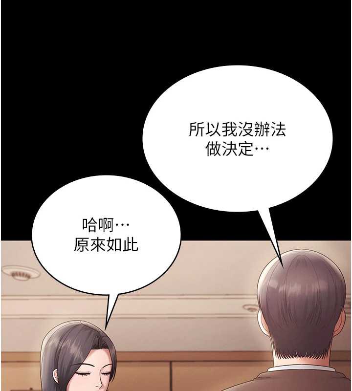 《老闆娘的誘惑》漫画 第79話-誰更吸引你?