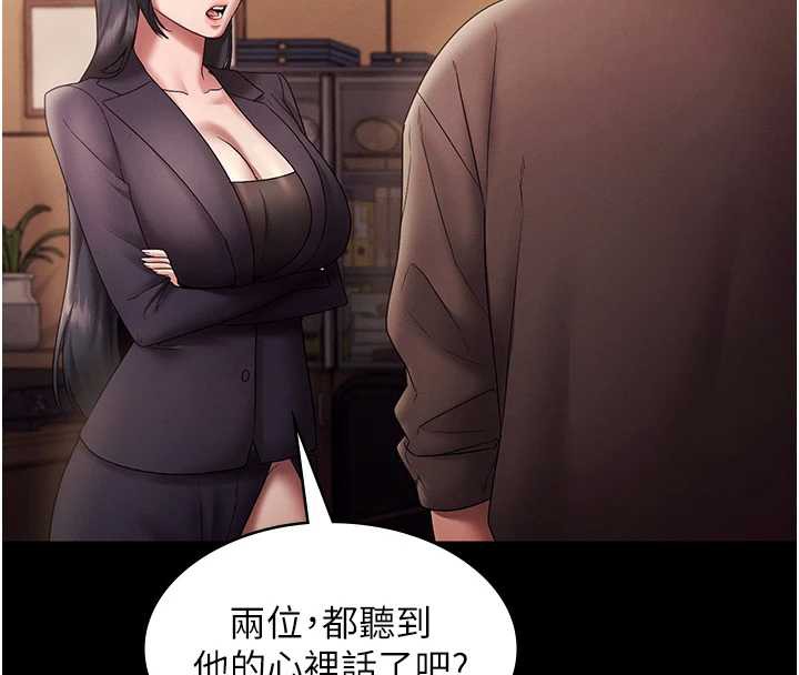 《老闆娘的誘惑》漫画 第79話-誰更吸引你?