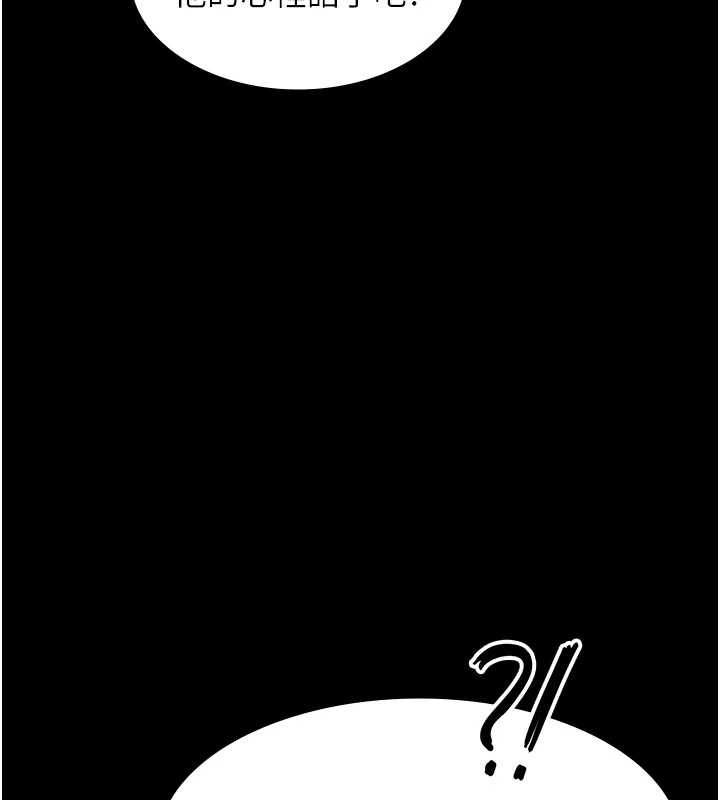 《老闆娘的誘惑》漫画 第79話-誰更吸引你?