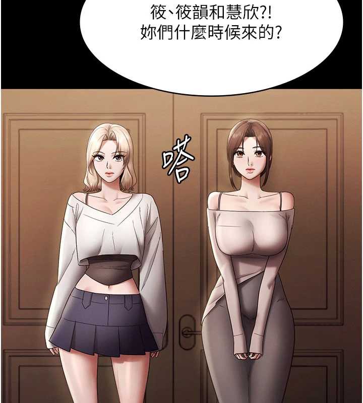 《老闆娘的誘惑》漫画 第79話-誰更吸引你?