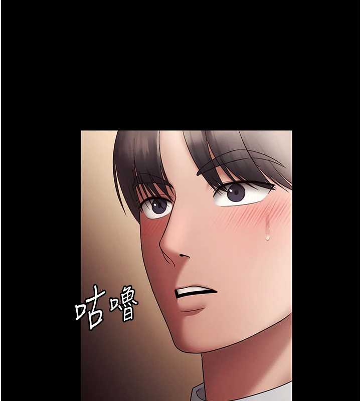 《老闆娘的誘惑》漫画 第79話-誰更吸引你?