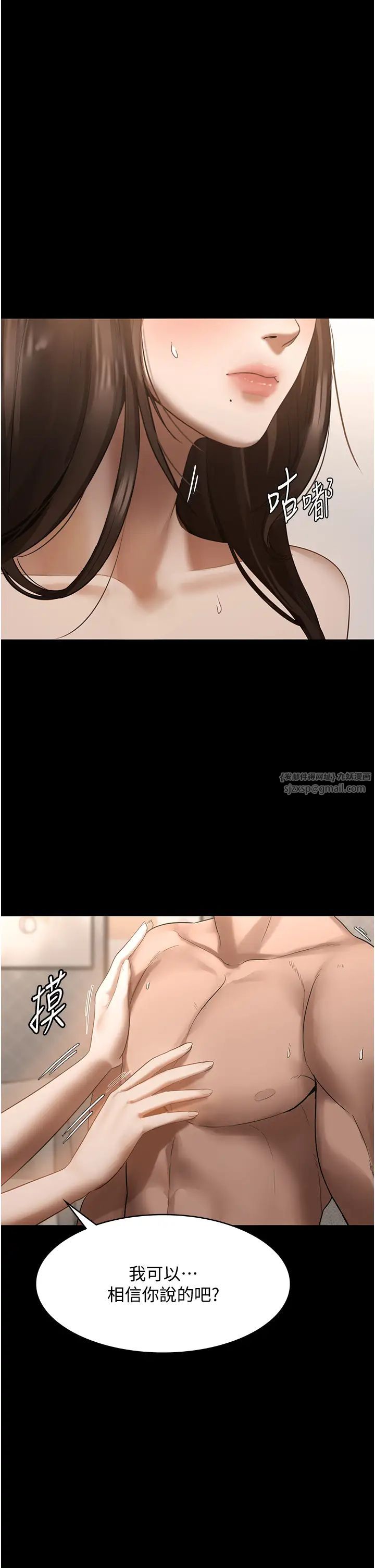 《老闆娘的誘惑》漫画 第8話-讓我代替老闆調教妳