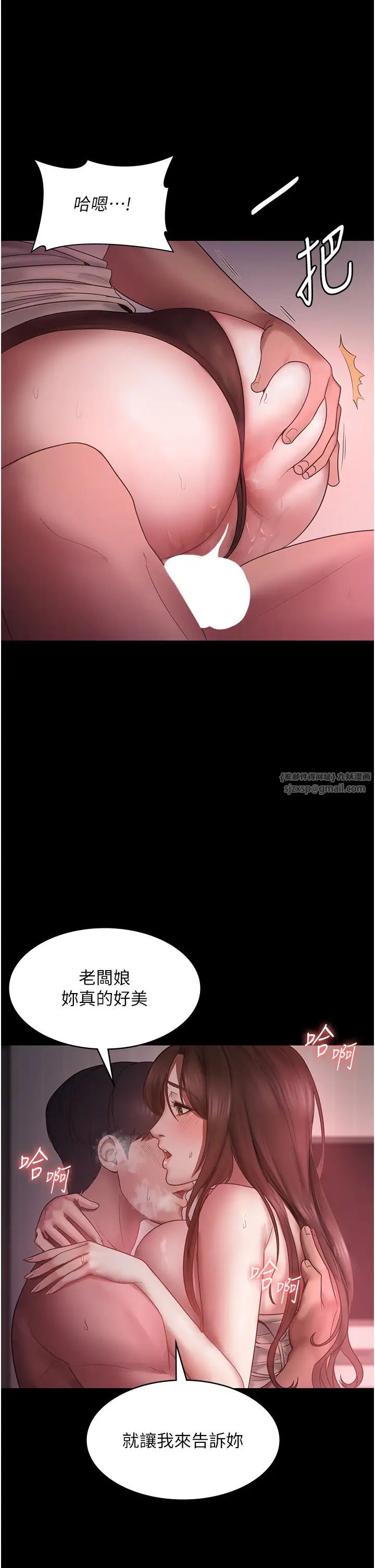 《老闆娘的誘惑》漫画 第8話-讓我代替老闆調教妳