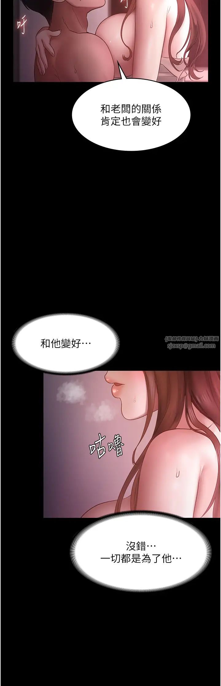 《老闆娘的誘惑》漫画 第8話-讓我代替老闆調教妳