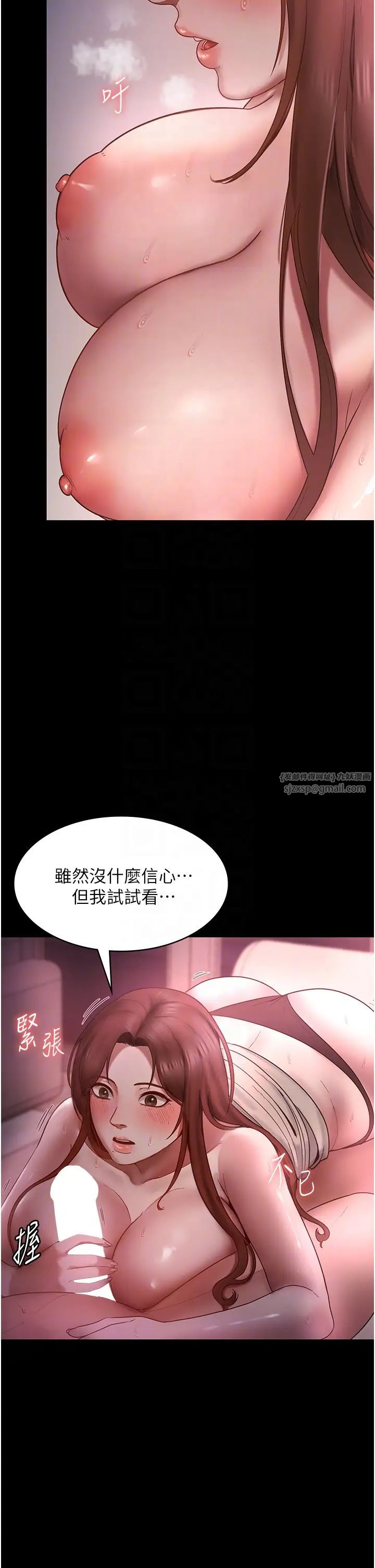 《老闆娘的誘惑》漫画 第8話-讓我代替老闆調教妳