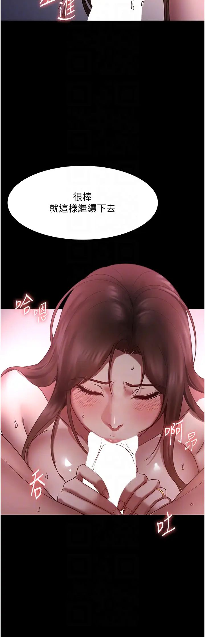《老闆娘的誘惑》漫画 第8話-讓我代替老闆調教妳
