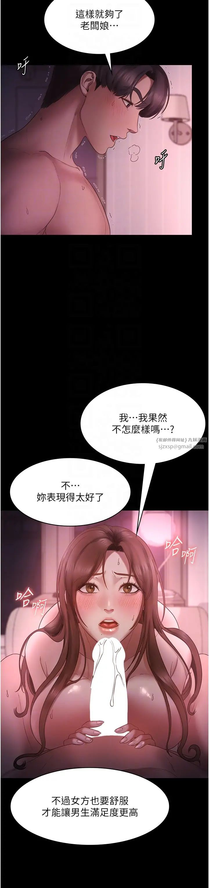 《老闆娘的誘惑》漫画 第8話-讓我代替老闆調教妳