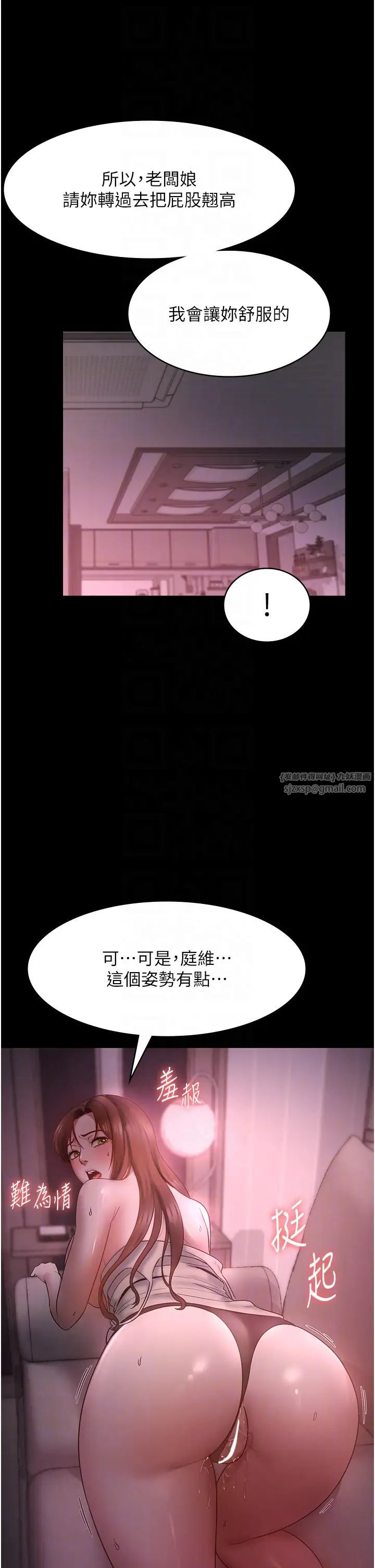 《老闆娘的誘惑》漫画 第8話-讓我代替老闆調教妳