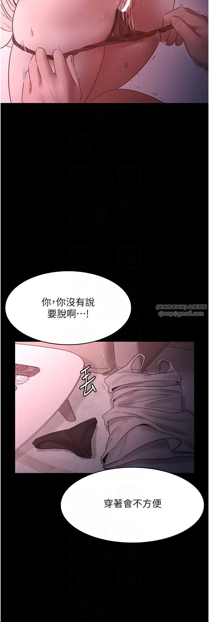 《老闆娘的誘惑》漫画 第8話-讓我代替老闆調教妳
