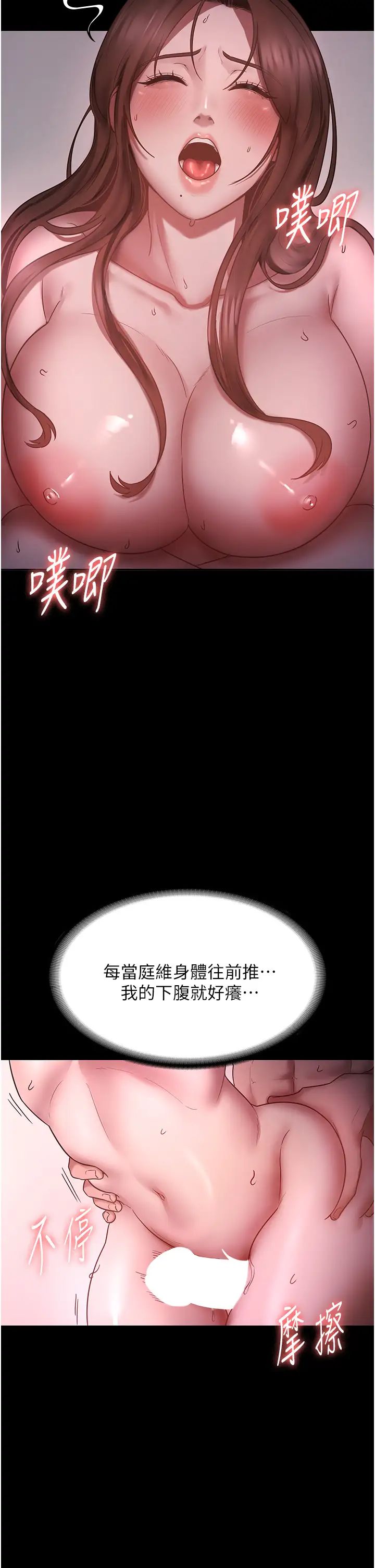 《老闆娘的誘惑》漫画 第8話-讓我代替老闆調教妳