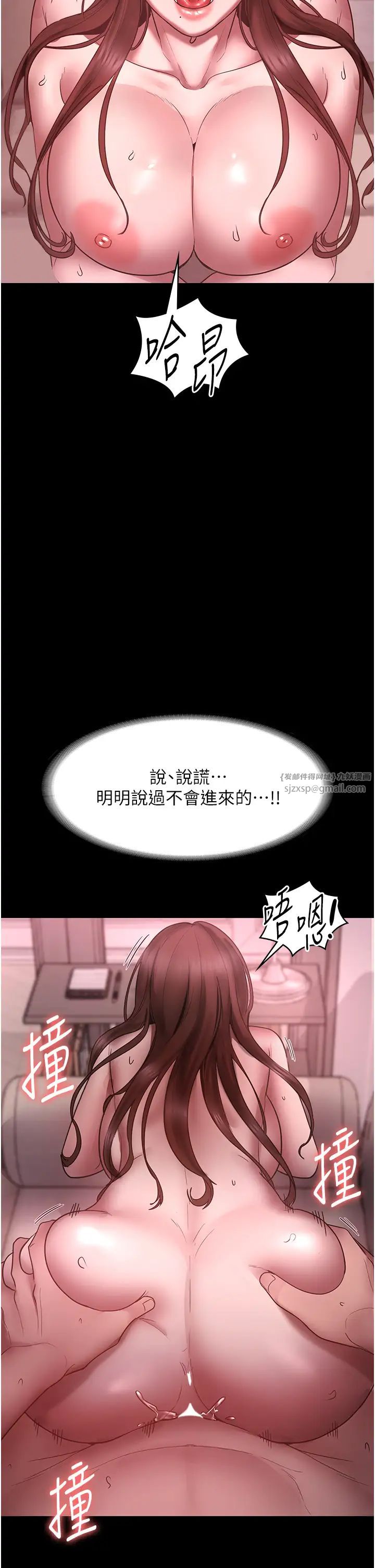 《老闆娘的誘惑》漫画 第8話-讓我代替老闆調教妳