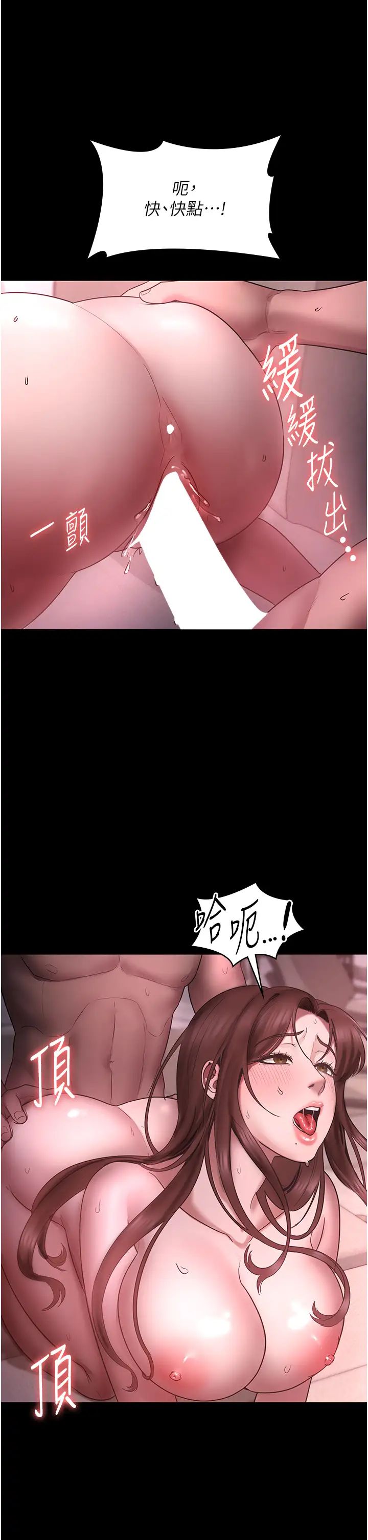 《老闆娘的誘惑》漫画 第8話-讓我代替老闆調教妳