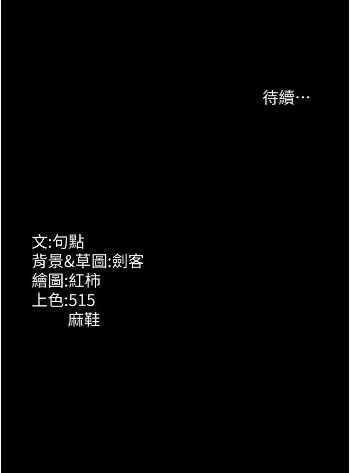 《老闆娘的誘惑》漫画 第8話-讓我代替老闆調教妳