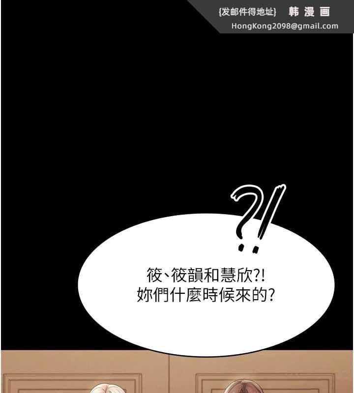 《老闆娘的誘惑》漫画 第80話-越插越不想放棄